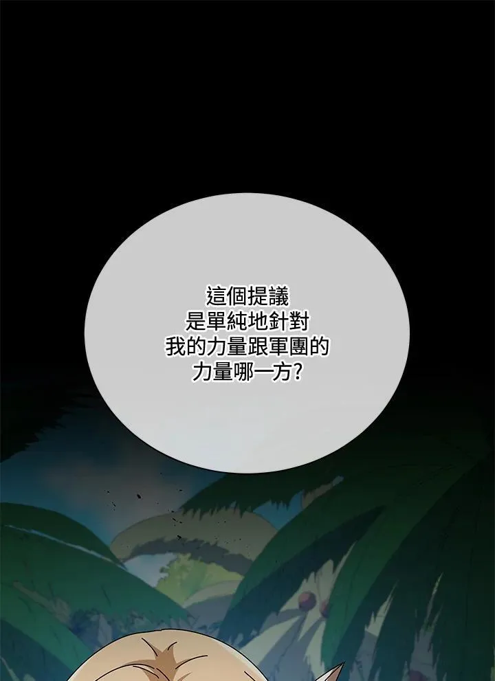 第79话 第27页