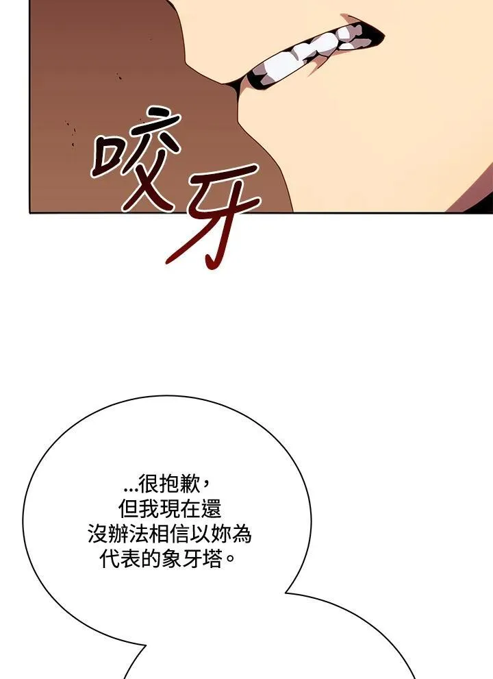 第79话 第30页