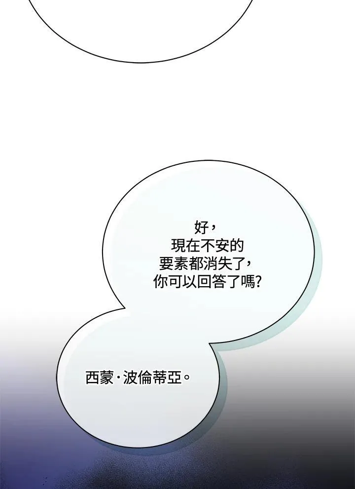 第79话 第34页