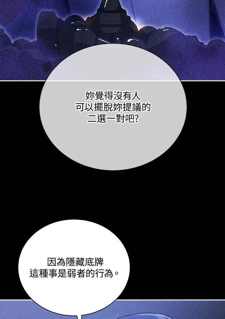 第79话 第46页