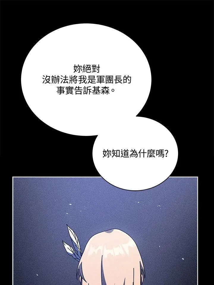 第79话 第48页