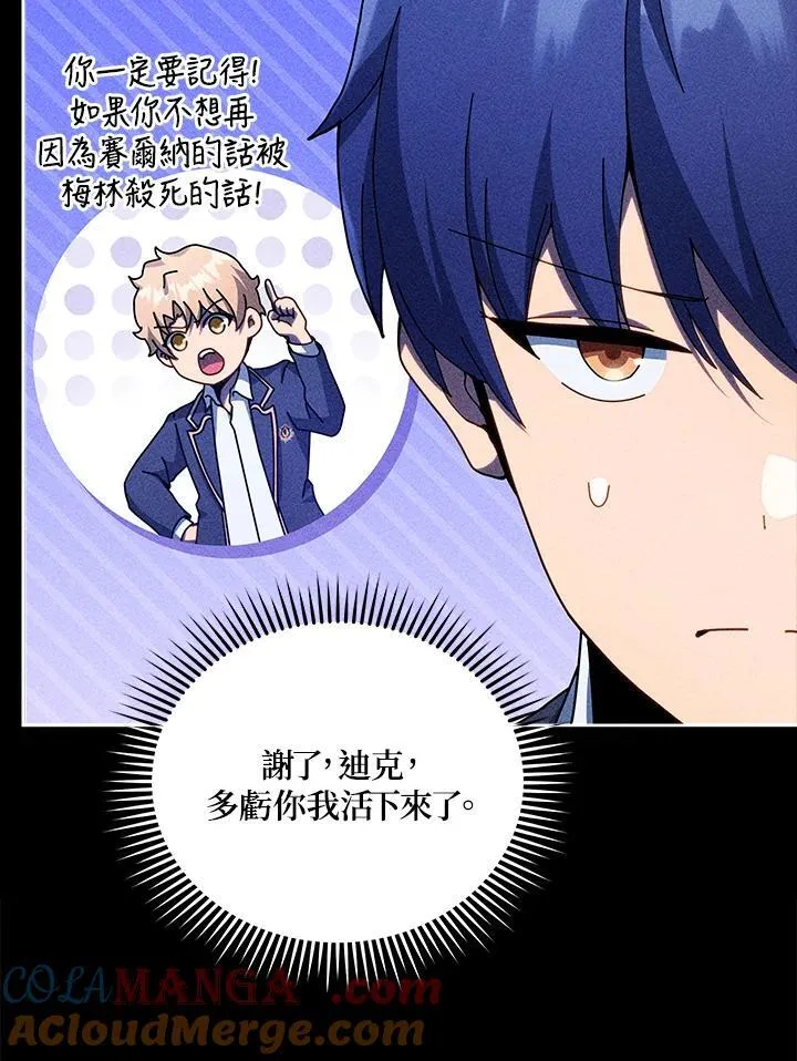 第79话 第53页
