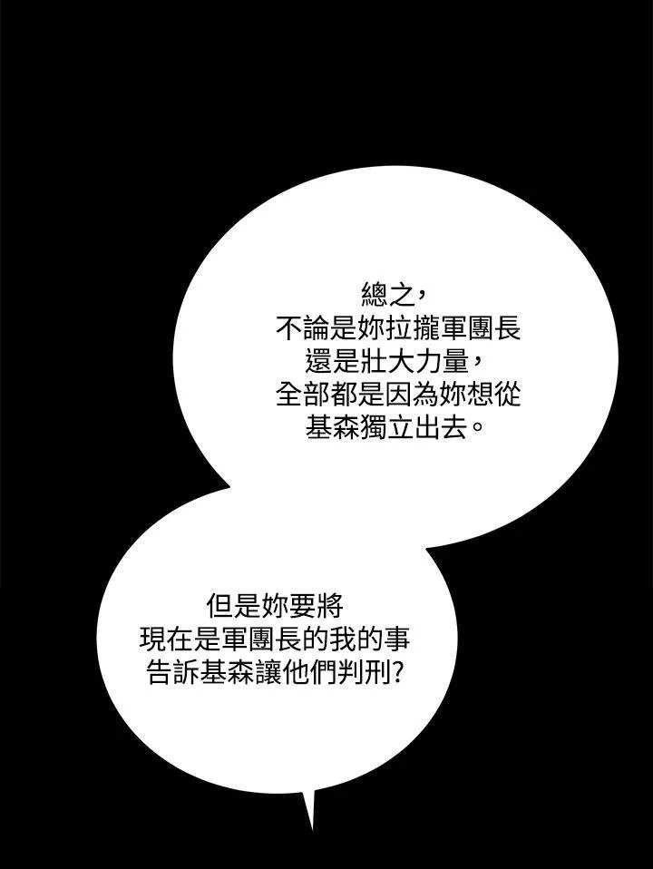 第79话 第54页