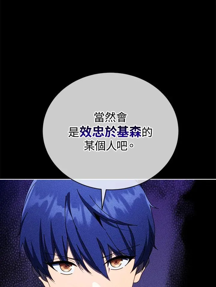第79话 第56页