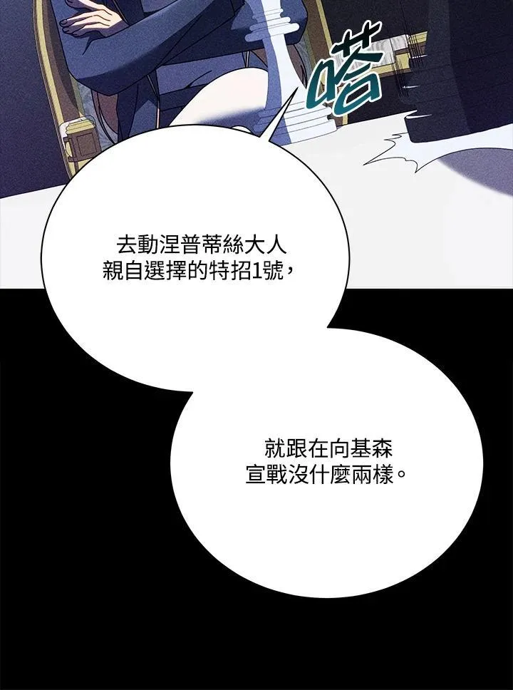 第79话 第60页