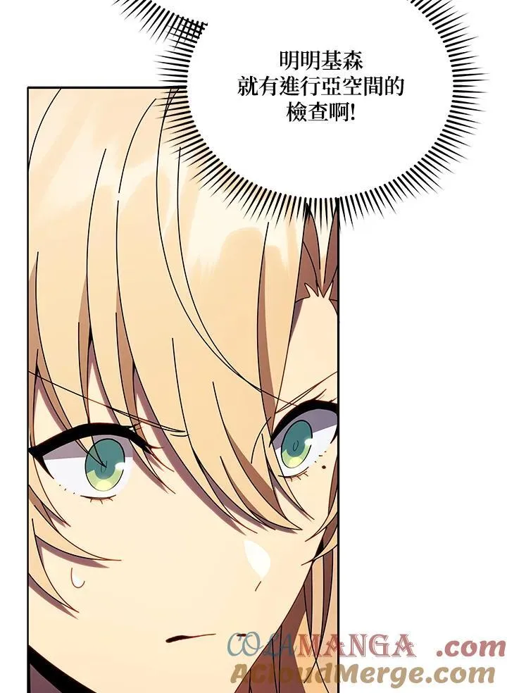 第79话 第69页