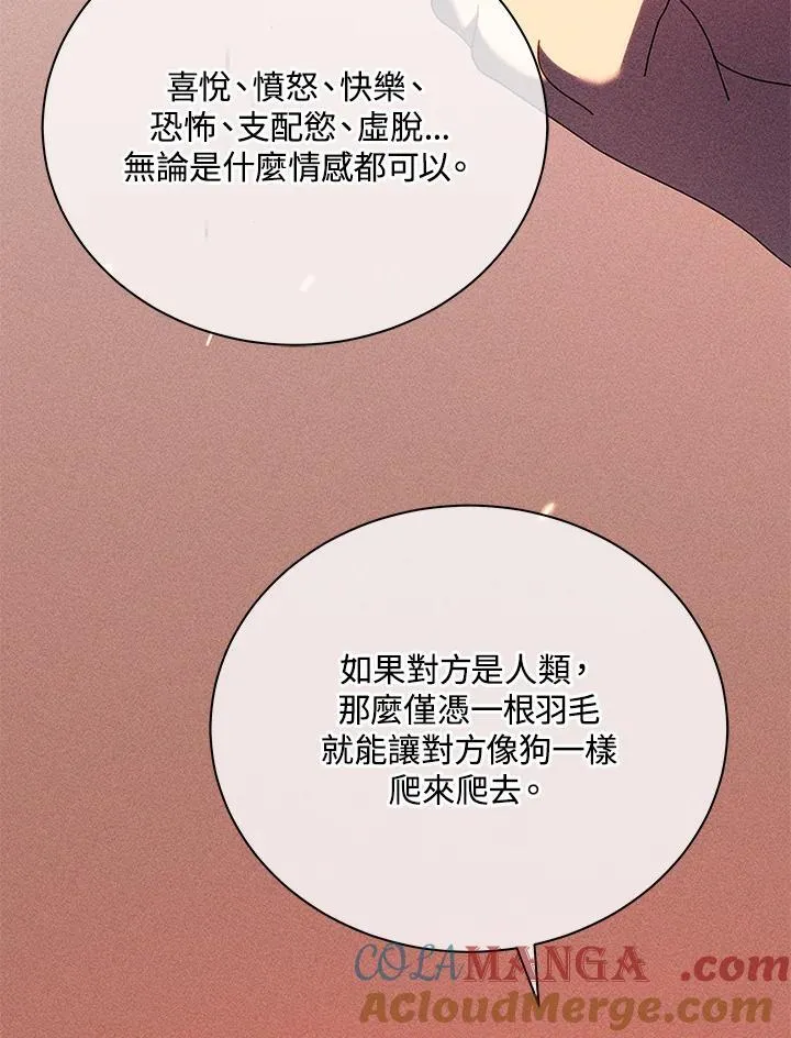 第79话 第105页