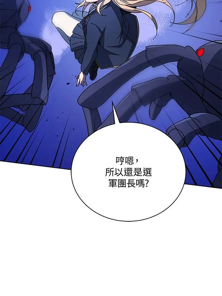 第80话 第19页