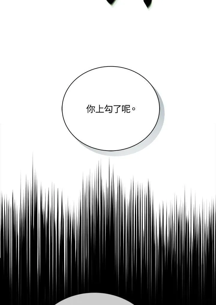 第80话 第52页