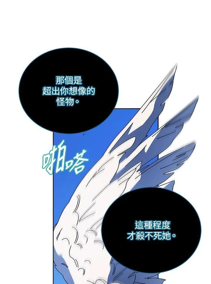 第80话 第87页