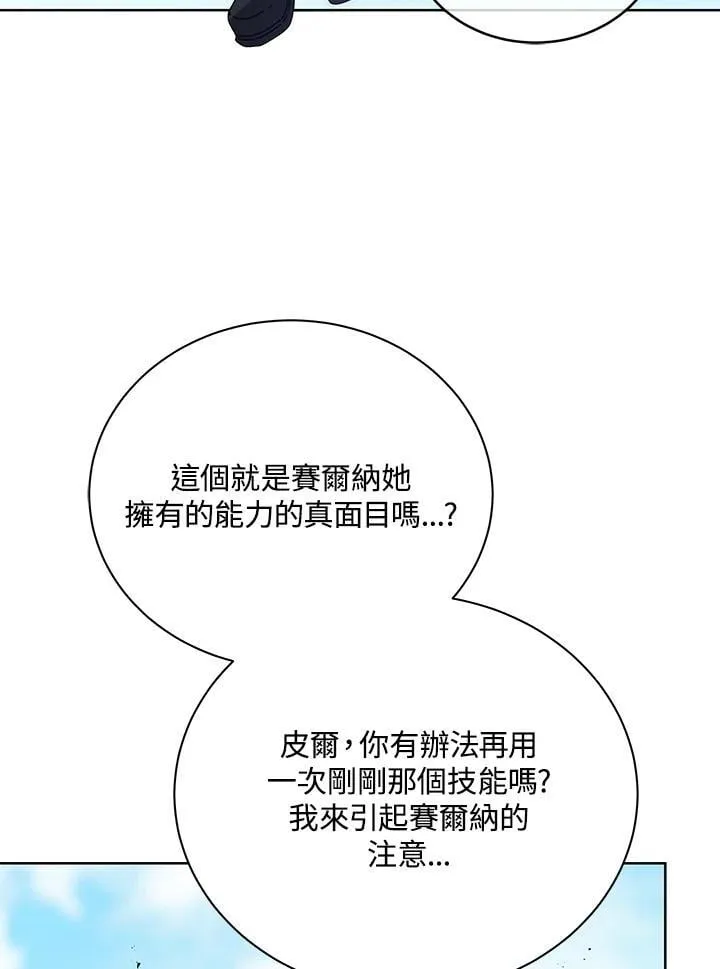 第80话 第91页