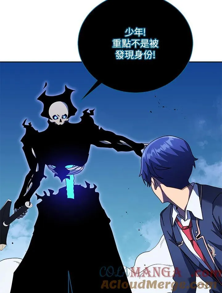 第80话 第97页