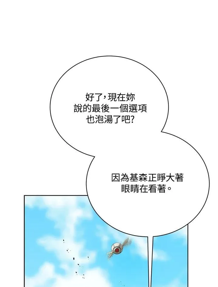 第80话 第102页