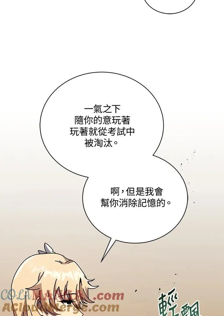 第80话 第105页