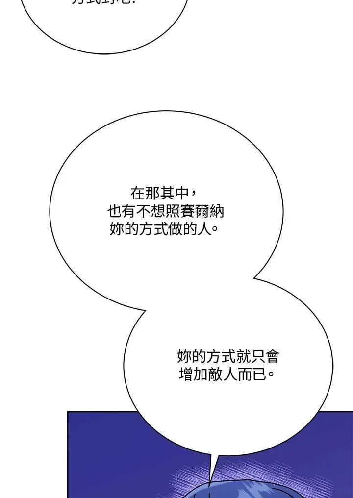 第80话 第114页