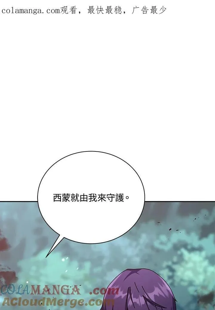 第81话 第1页
