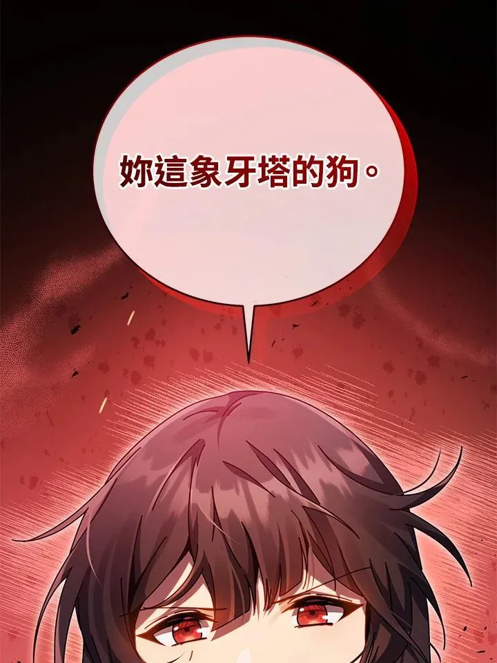 第81话 第3页