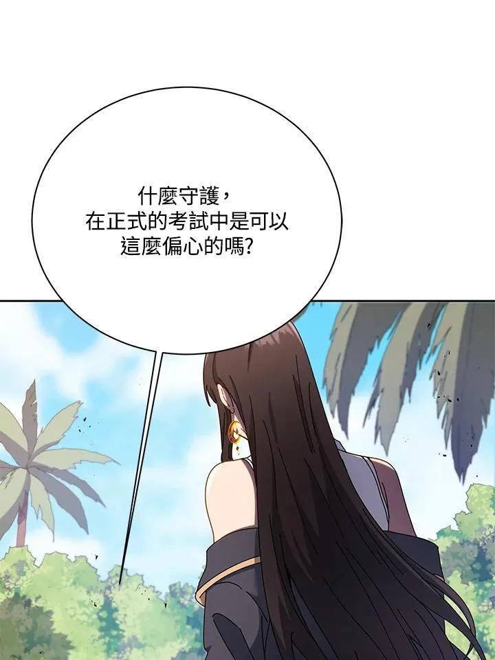 第81话 第7页