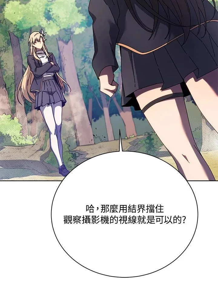 第81话 第8页