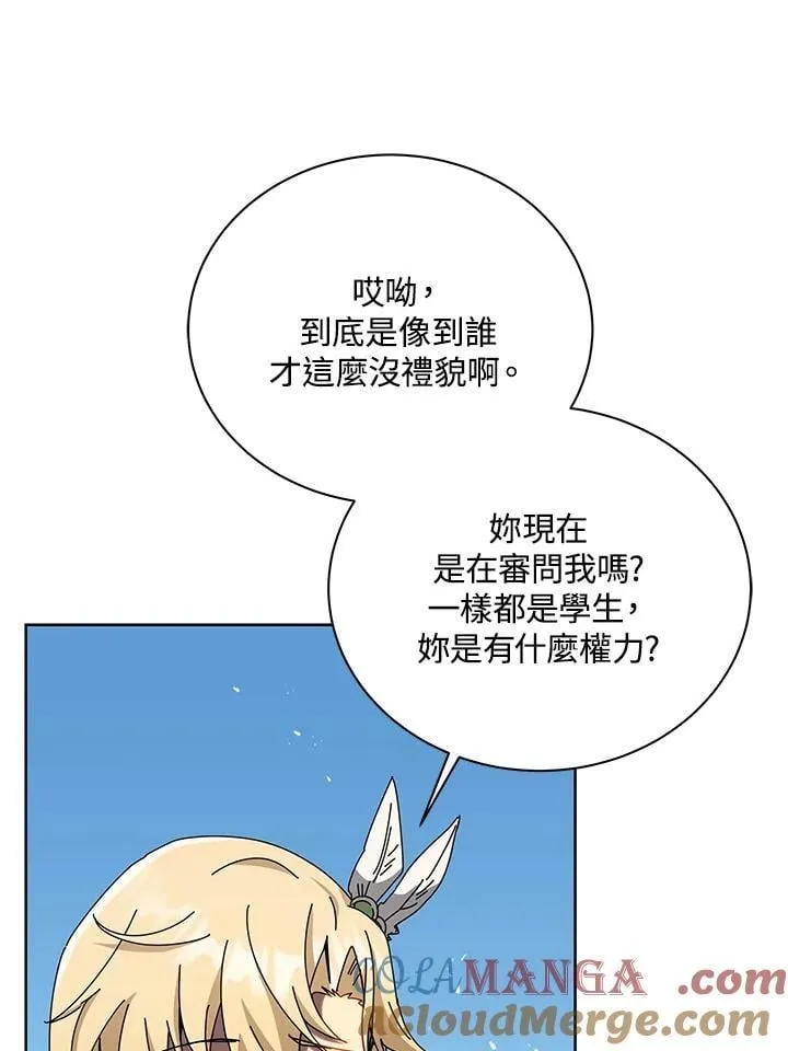 第81话 第9页
