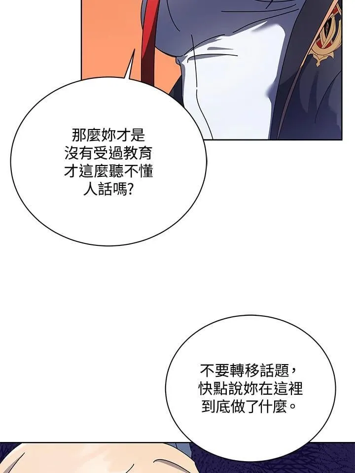 第81话 第12页