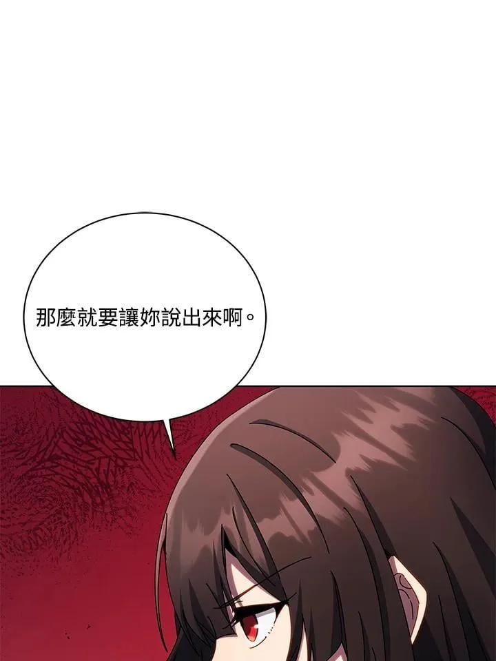 第81话 第14页