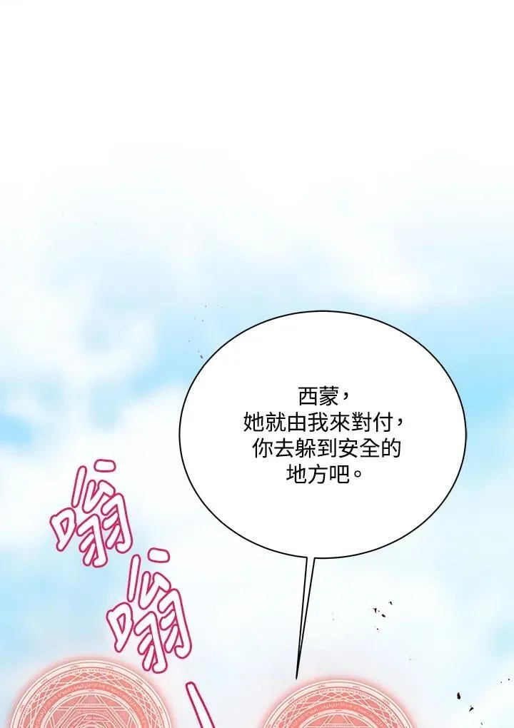 第81话 第16页