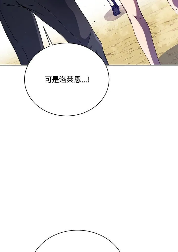 第81话 第18页