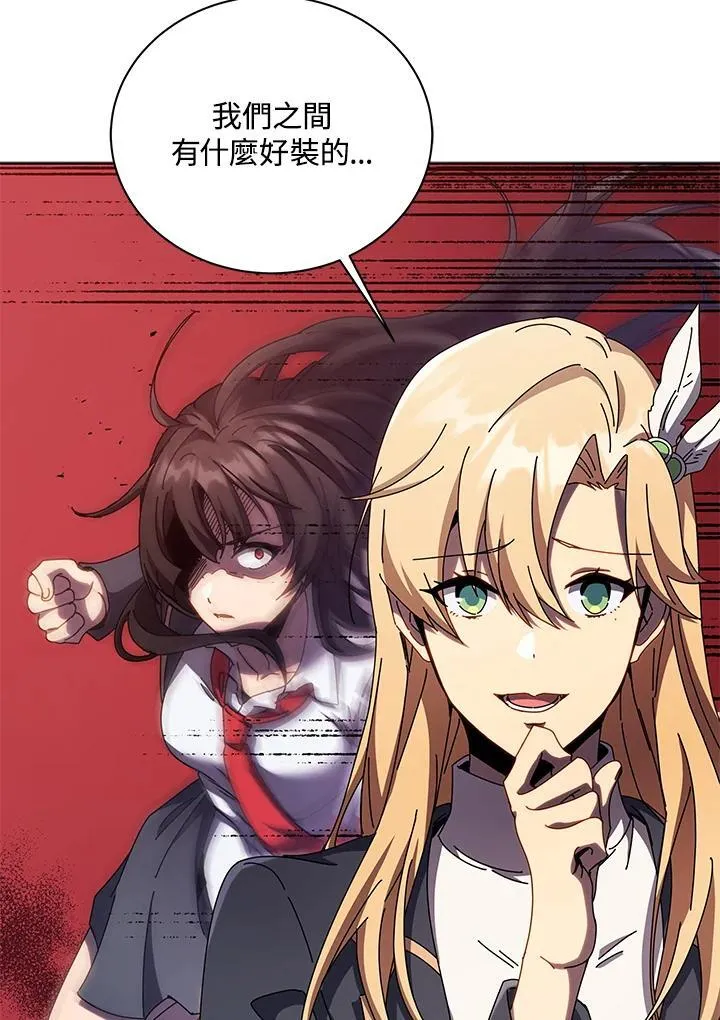 第81话 第23页