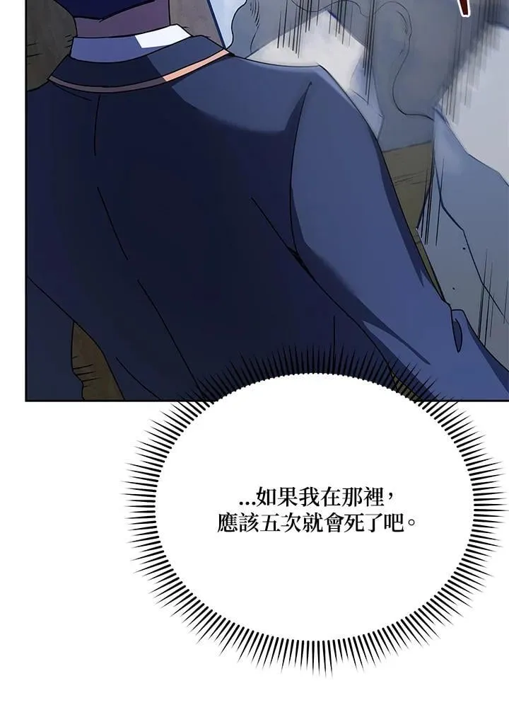 第81话 第28页