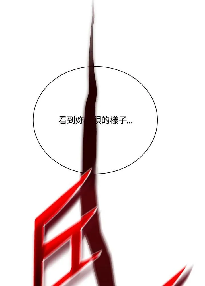 第81话 第44页