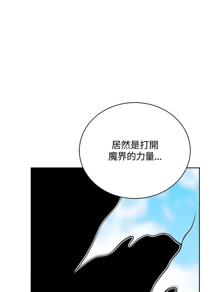 第81话 第50页