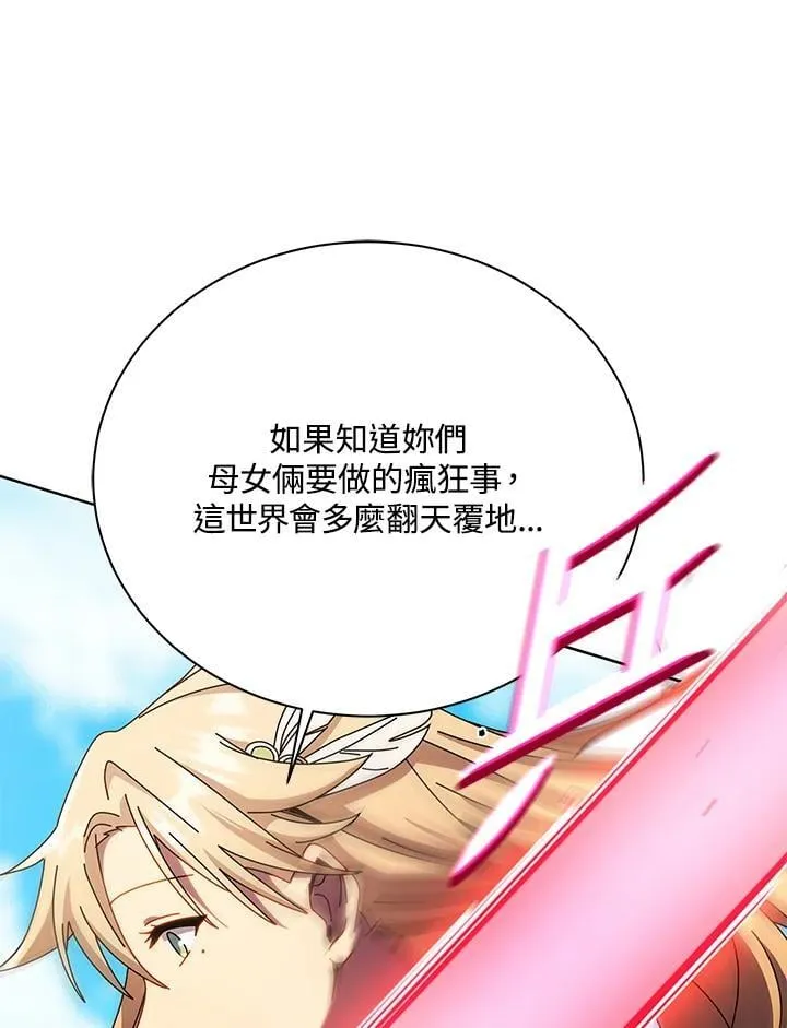 第81话 第52页
