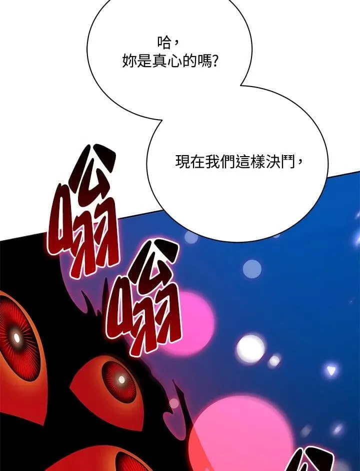 第81话 第54页