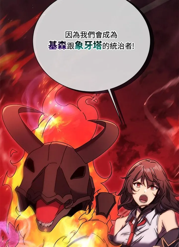 第81话 第63页