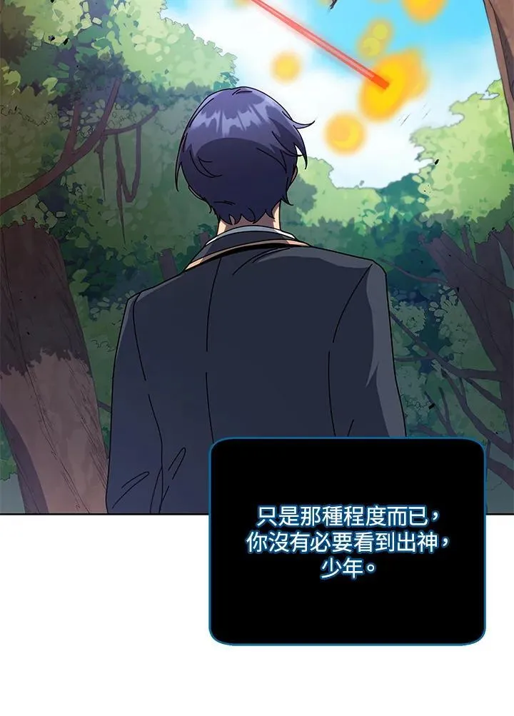 第81话 第70页