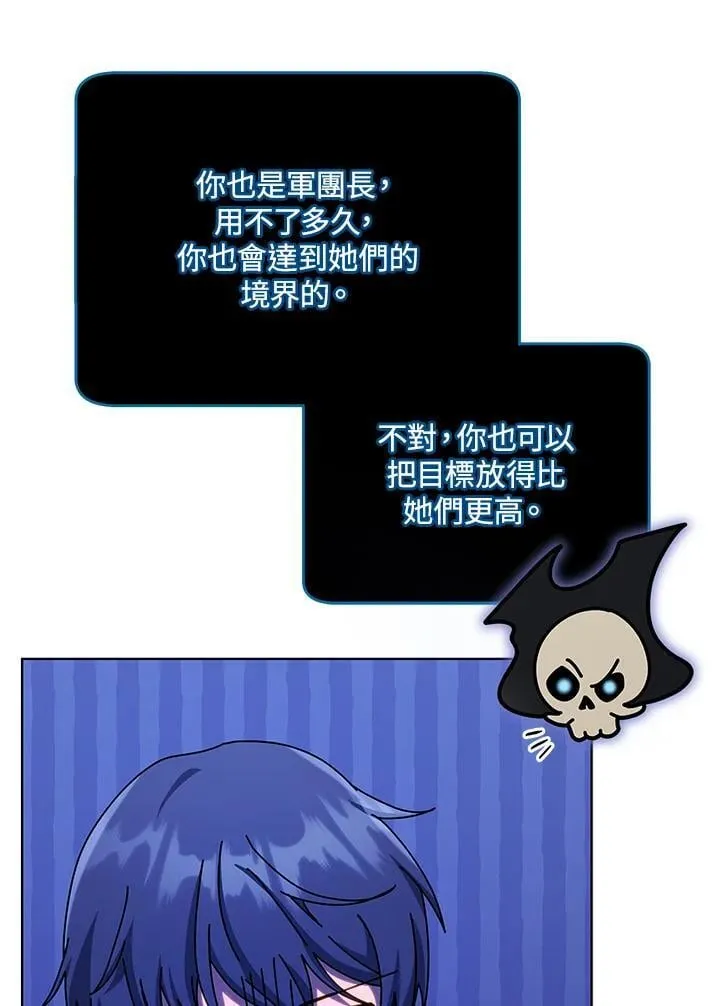 第81话 第71页