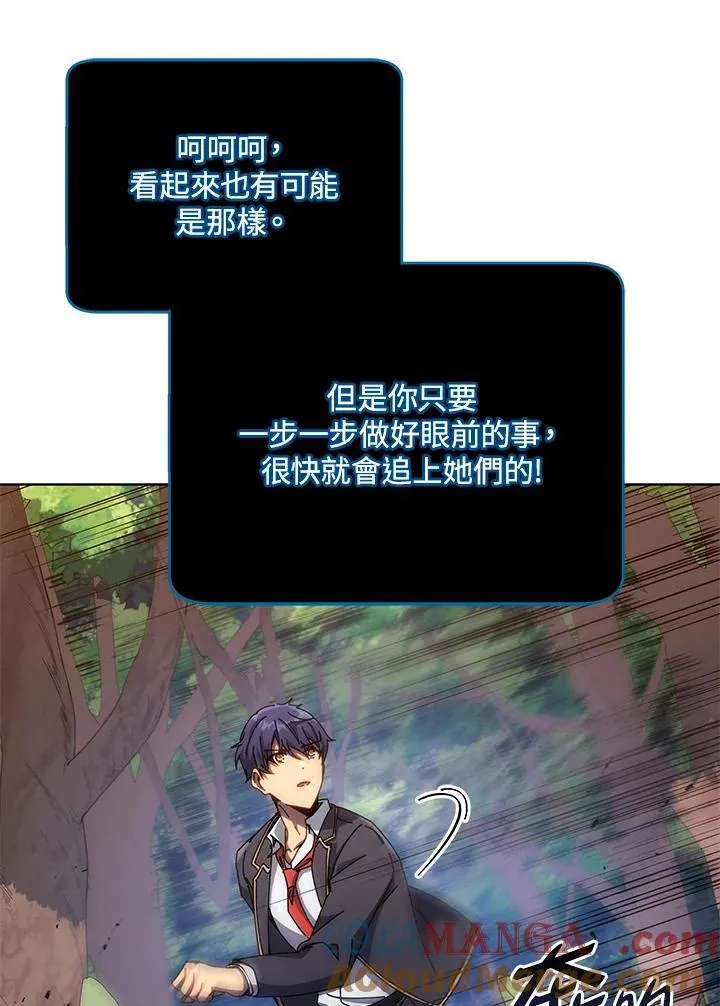 第81话 第73页