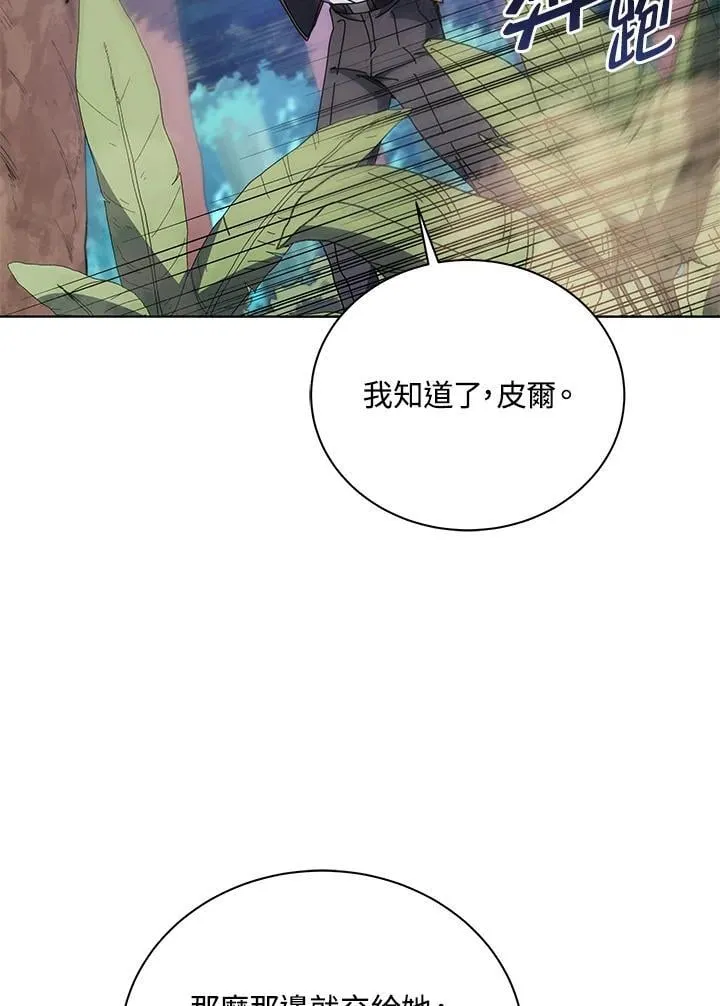 第81话 第74页