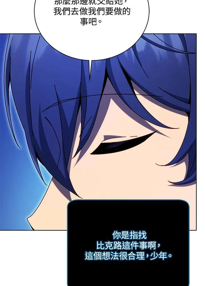 第81话 第75页