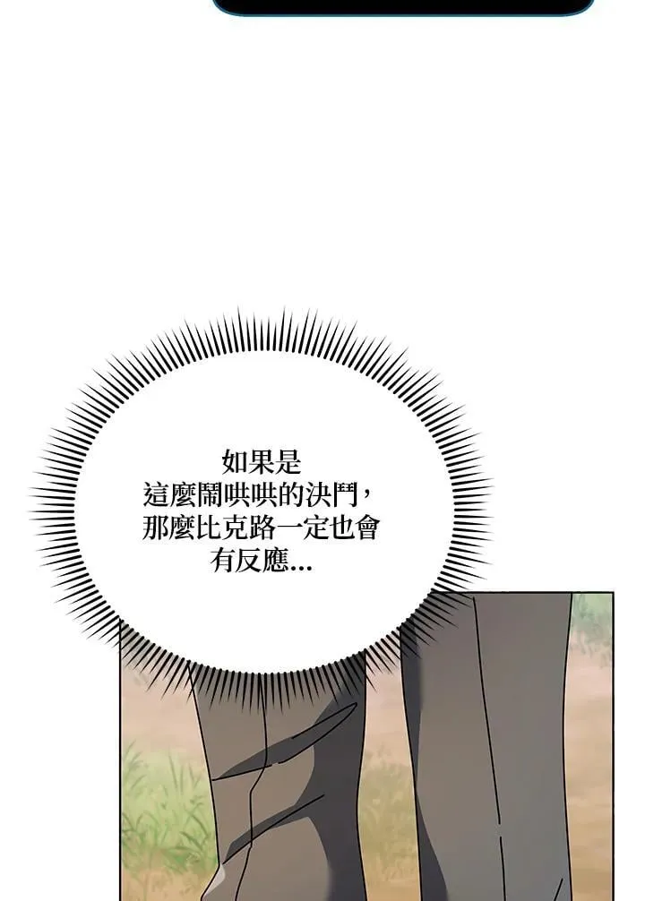 第81话 第76页