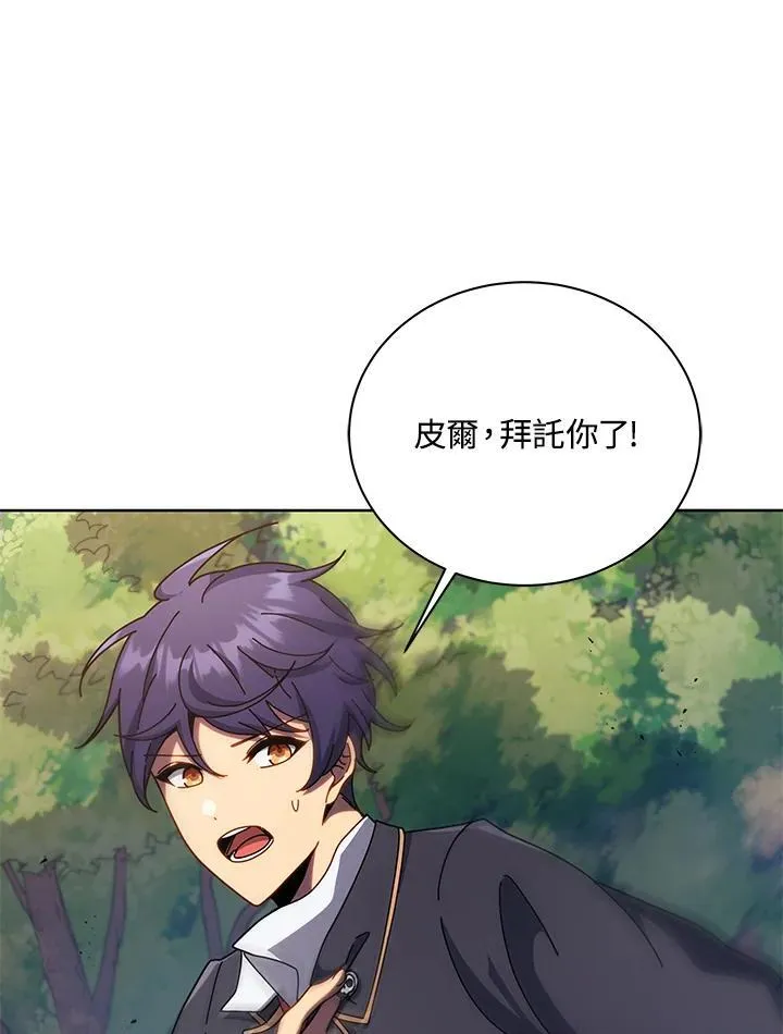 第81话 第82页