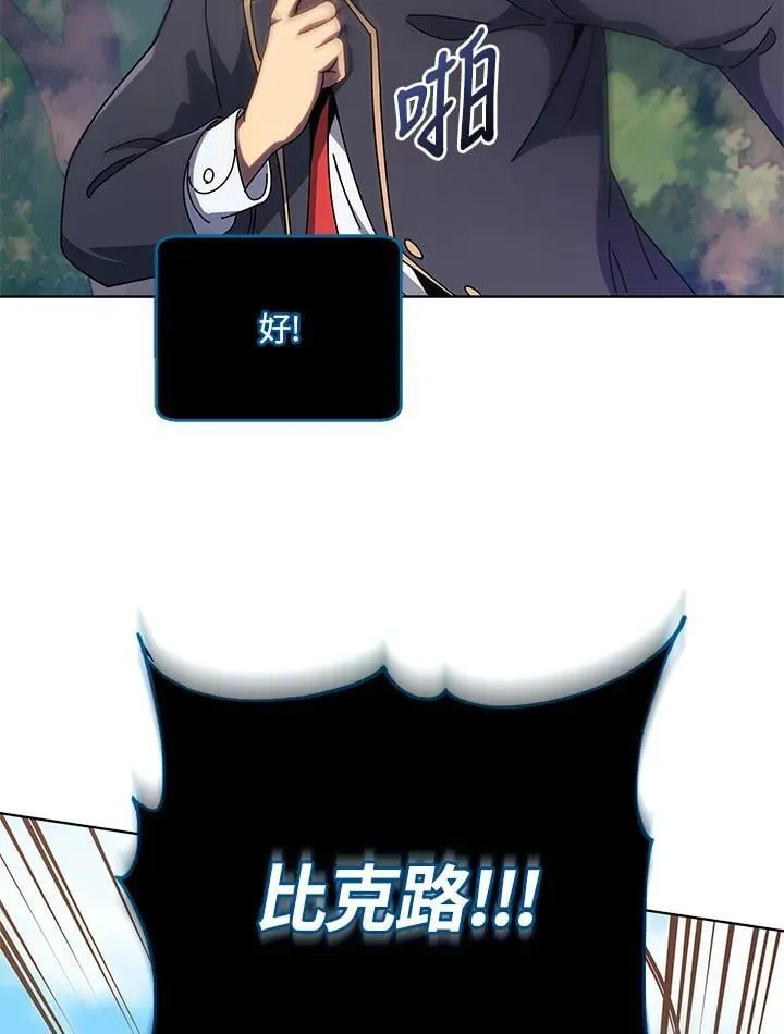 第81话 第83页