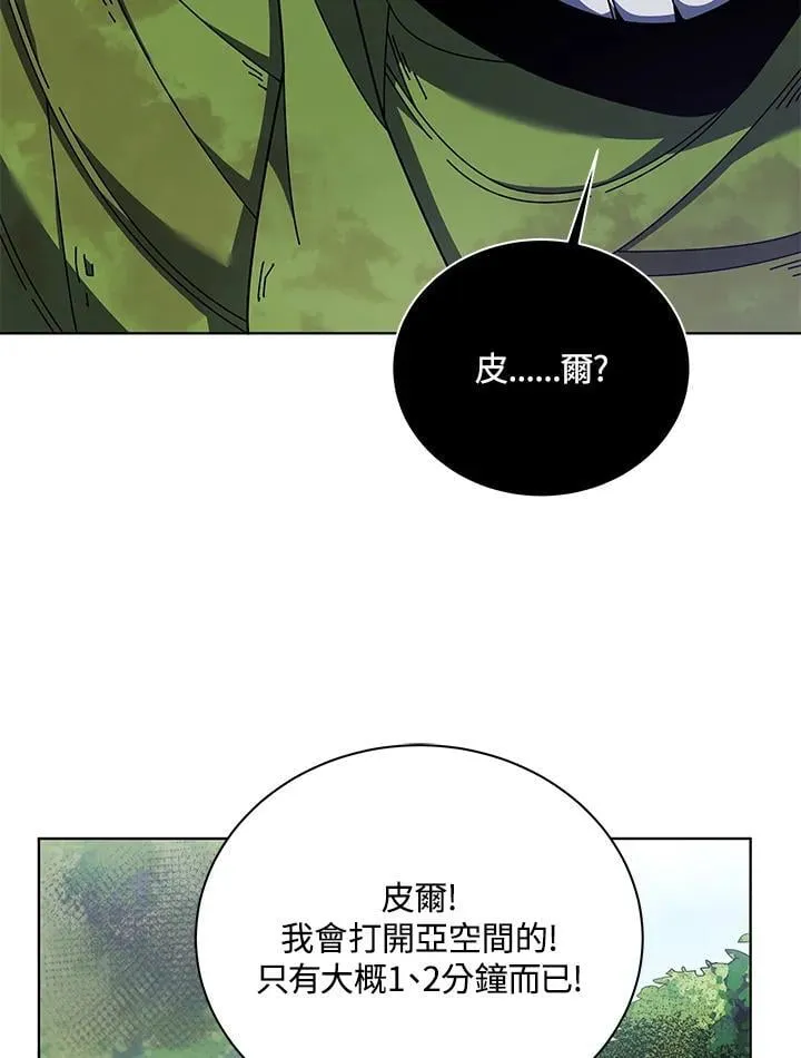 第81话 第87页