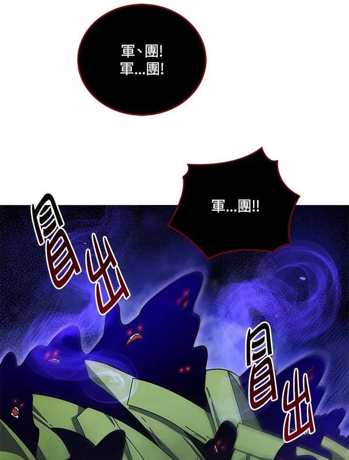 第81话 第96页