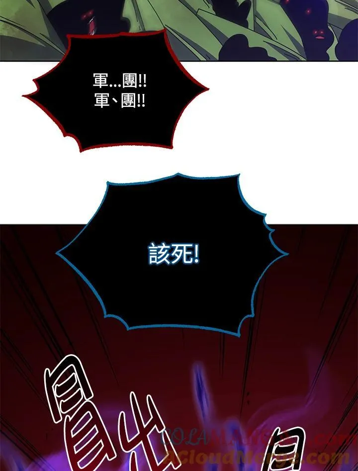 第81话 第97页
