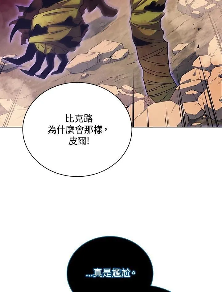 第81话 第99页