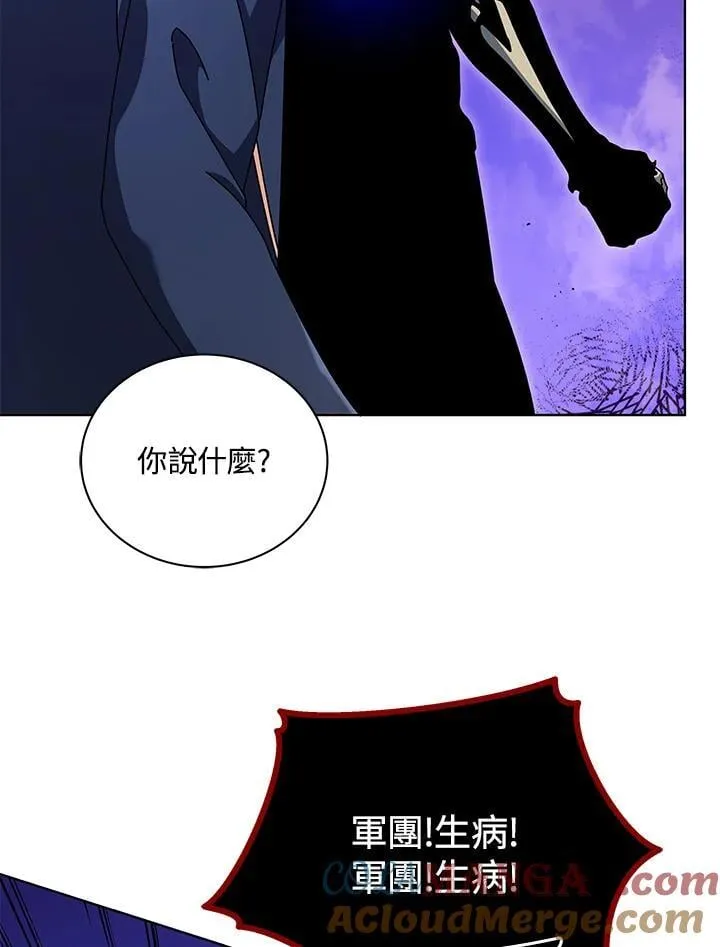 第81话 第101页