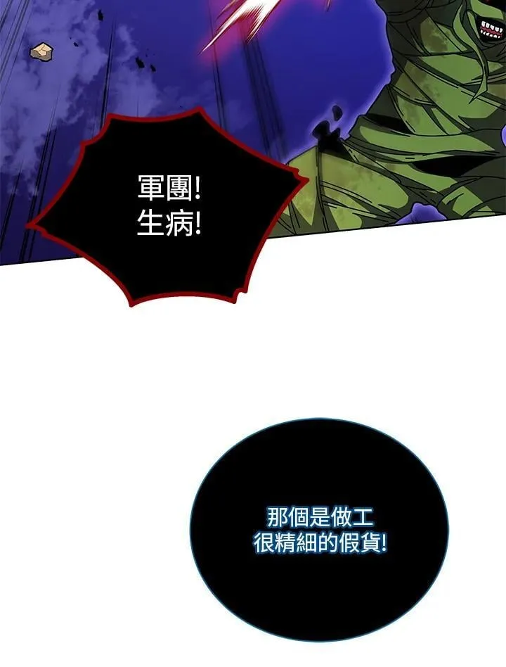 第81话 第103页