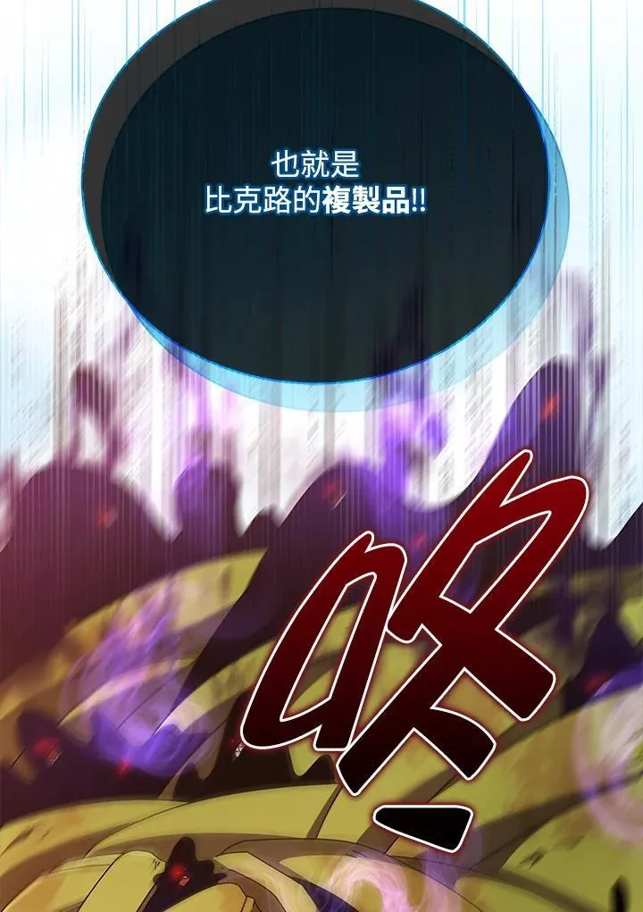 第81话 第106页